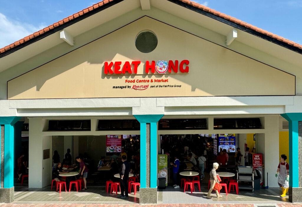 Keat Hong Food Centre and Market