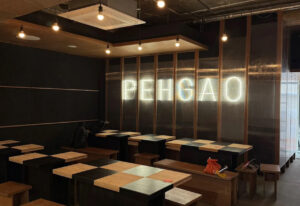 PEH GAO Coffeeshop